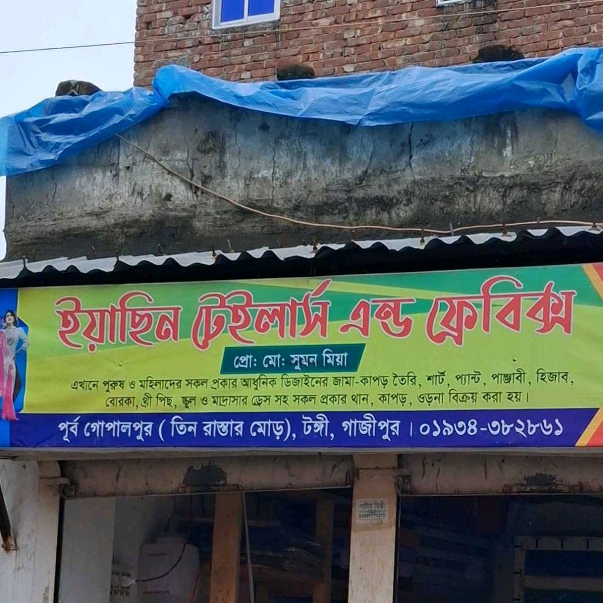 Yeasin Tailors & Fabrics