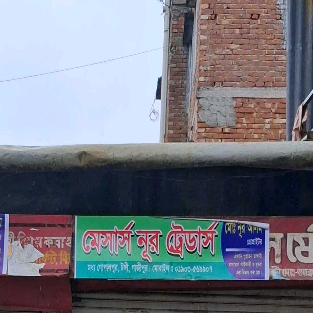 M/s Nur Trader's