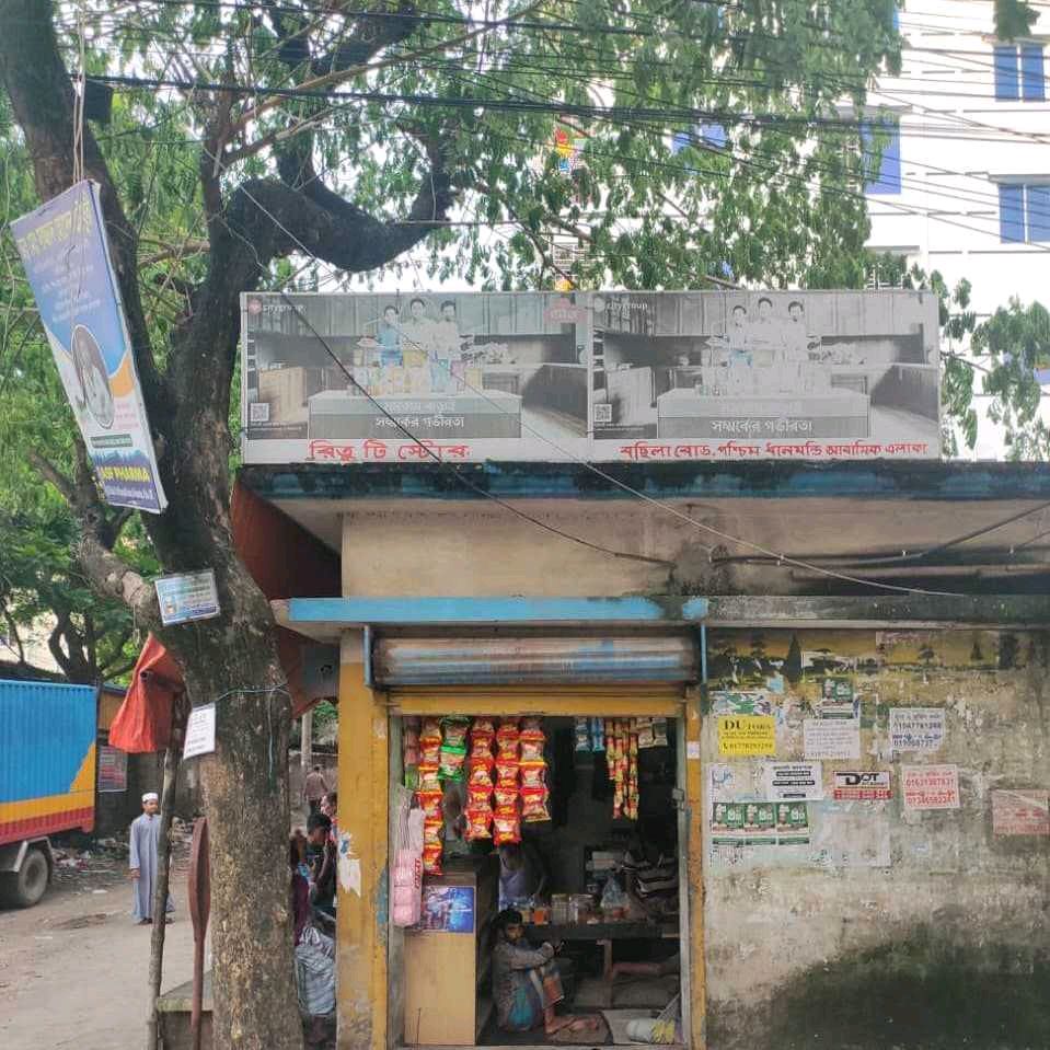 Ritu Tea Store