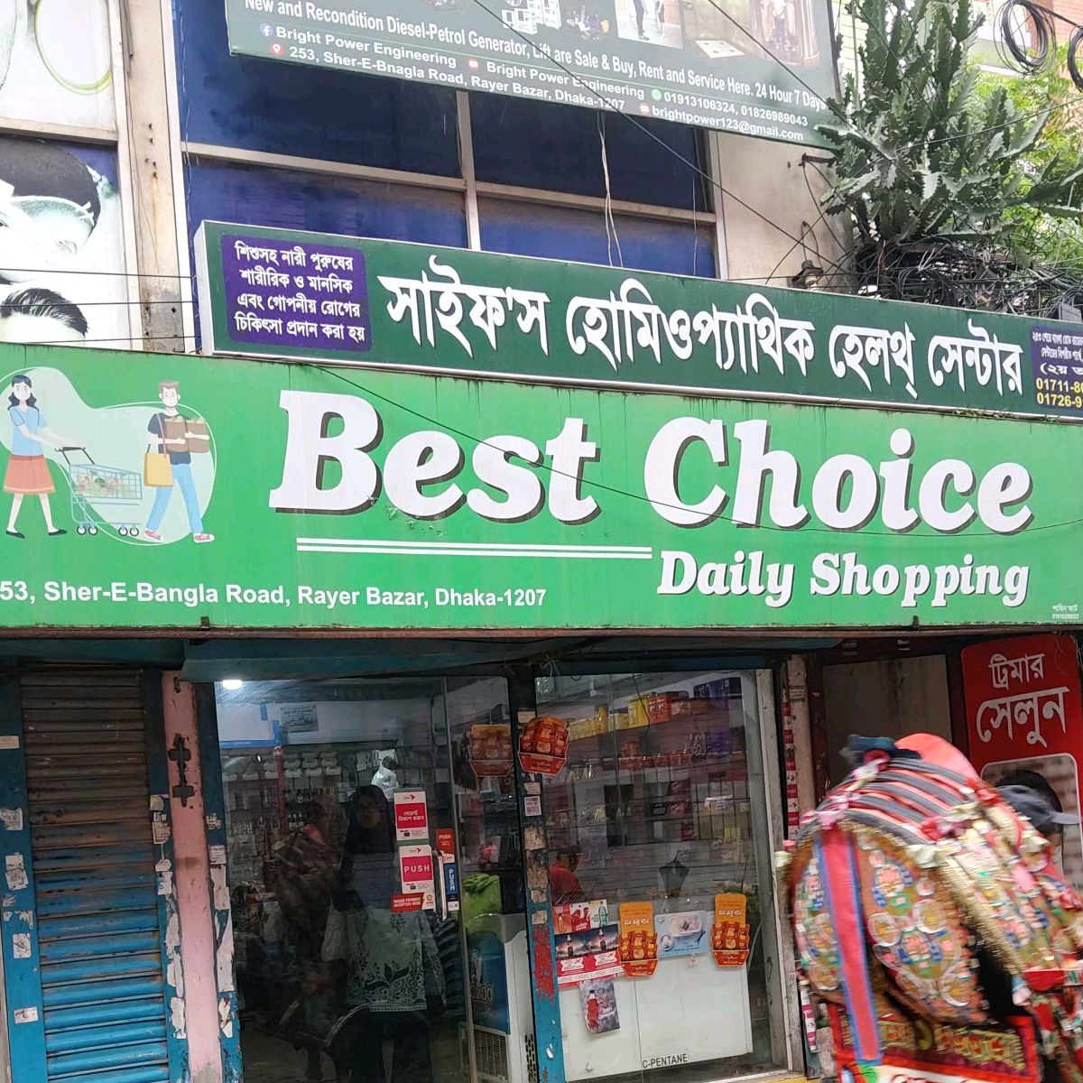 Best Choice