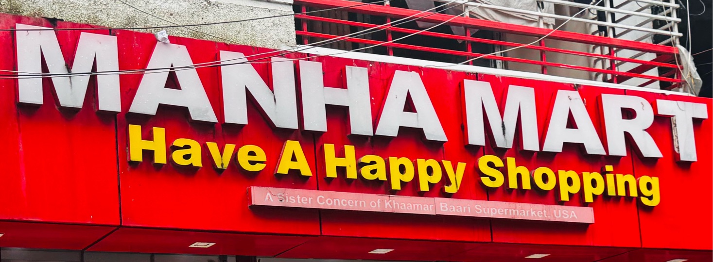 Manha Mart