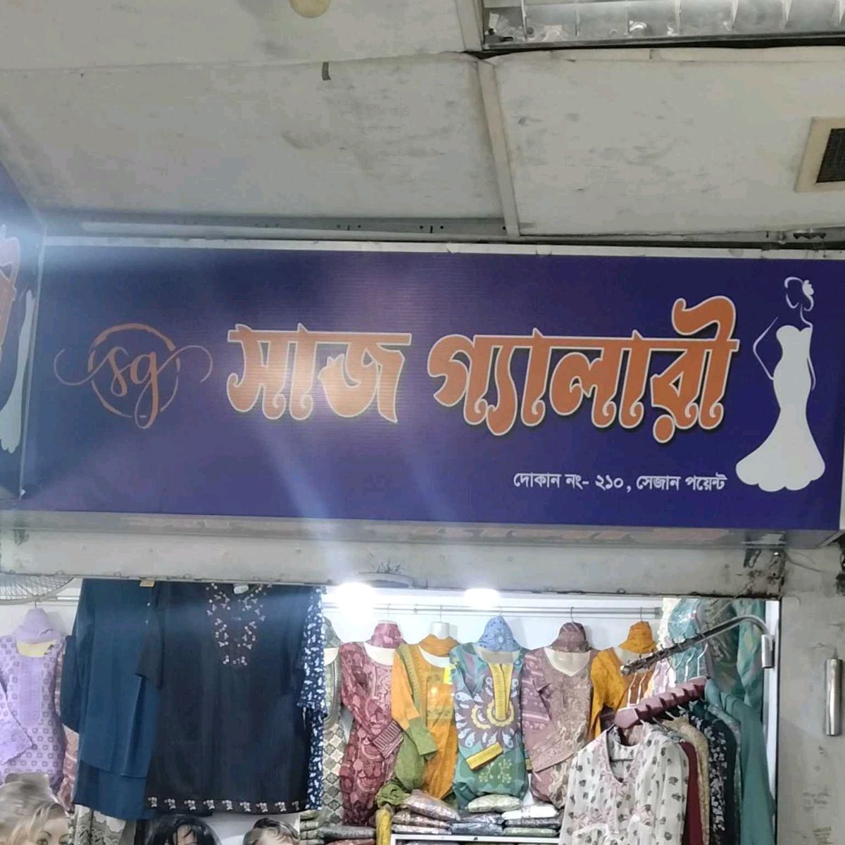 Saj Gallery