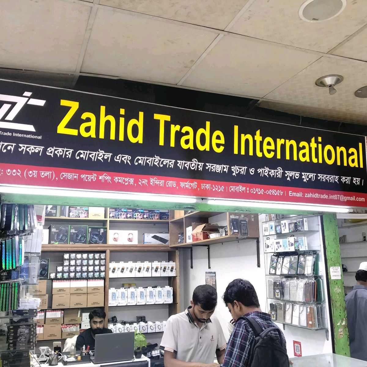 Zahid Trade International