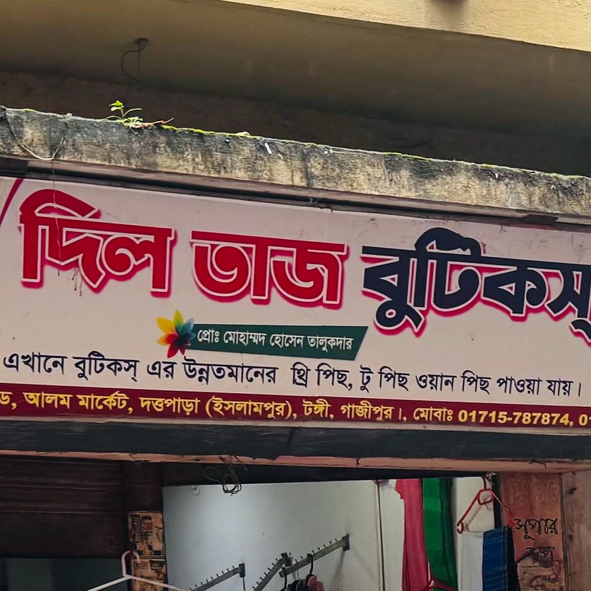 Dil Taj Boutiques
