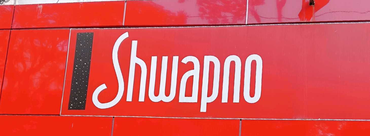 Shwapno