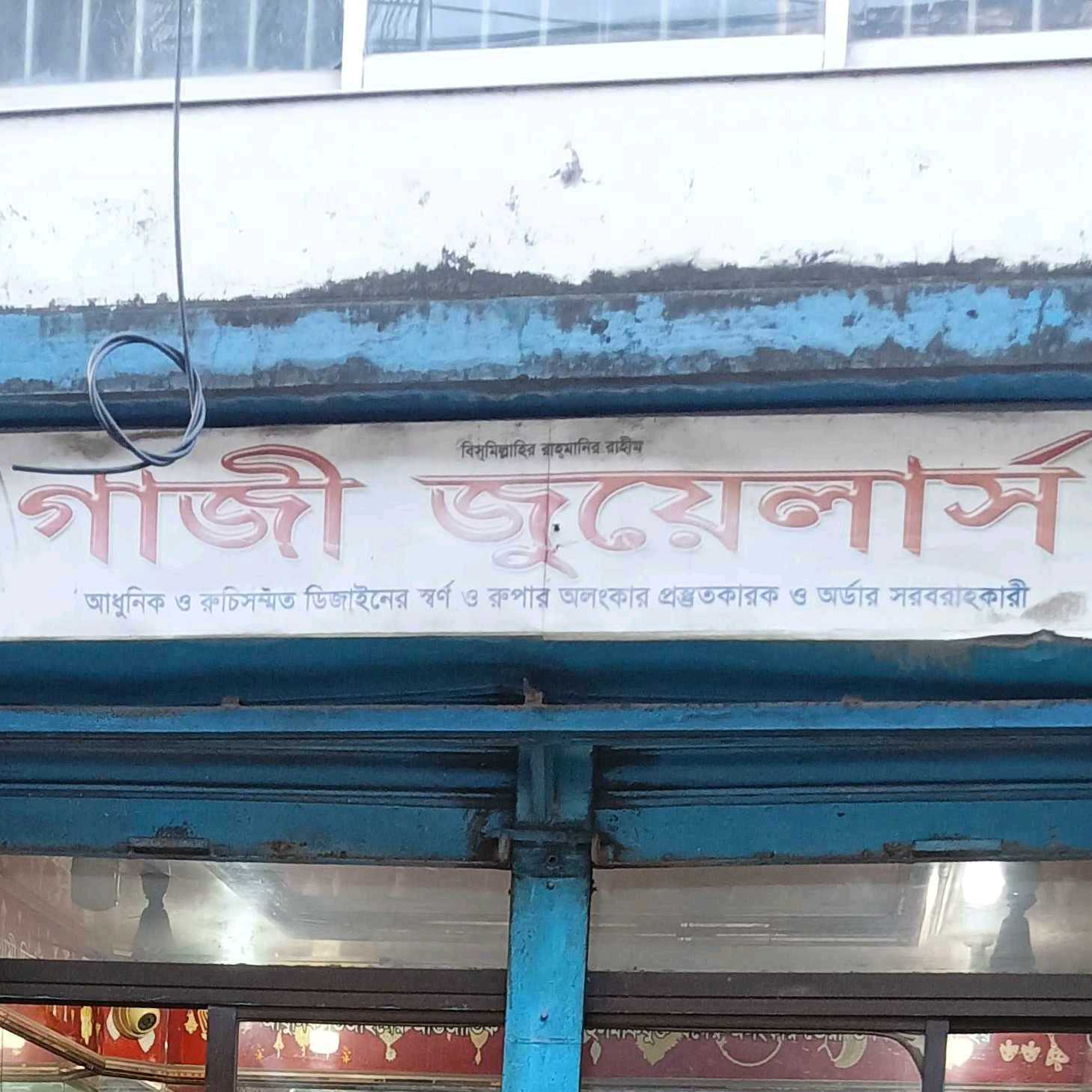 Gazi Jewellers