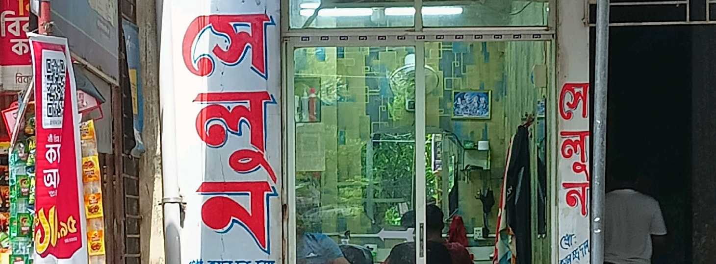 Salon