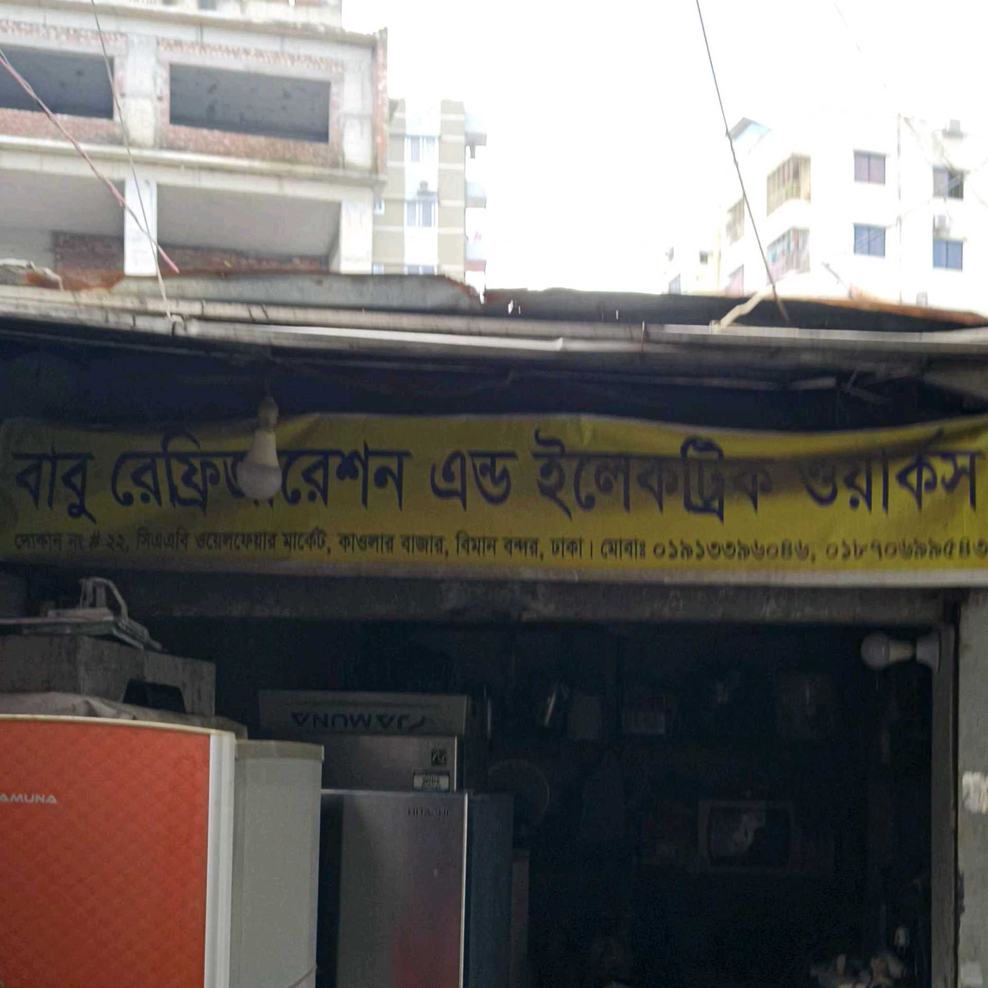Babu Refrigeration And Electric Works