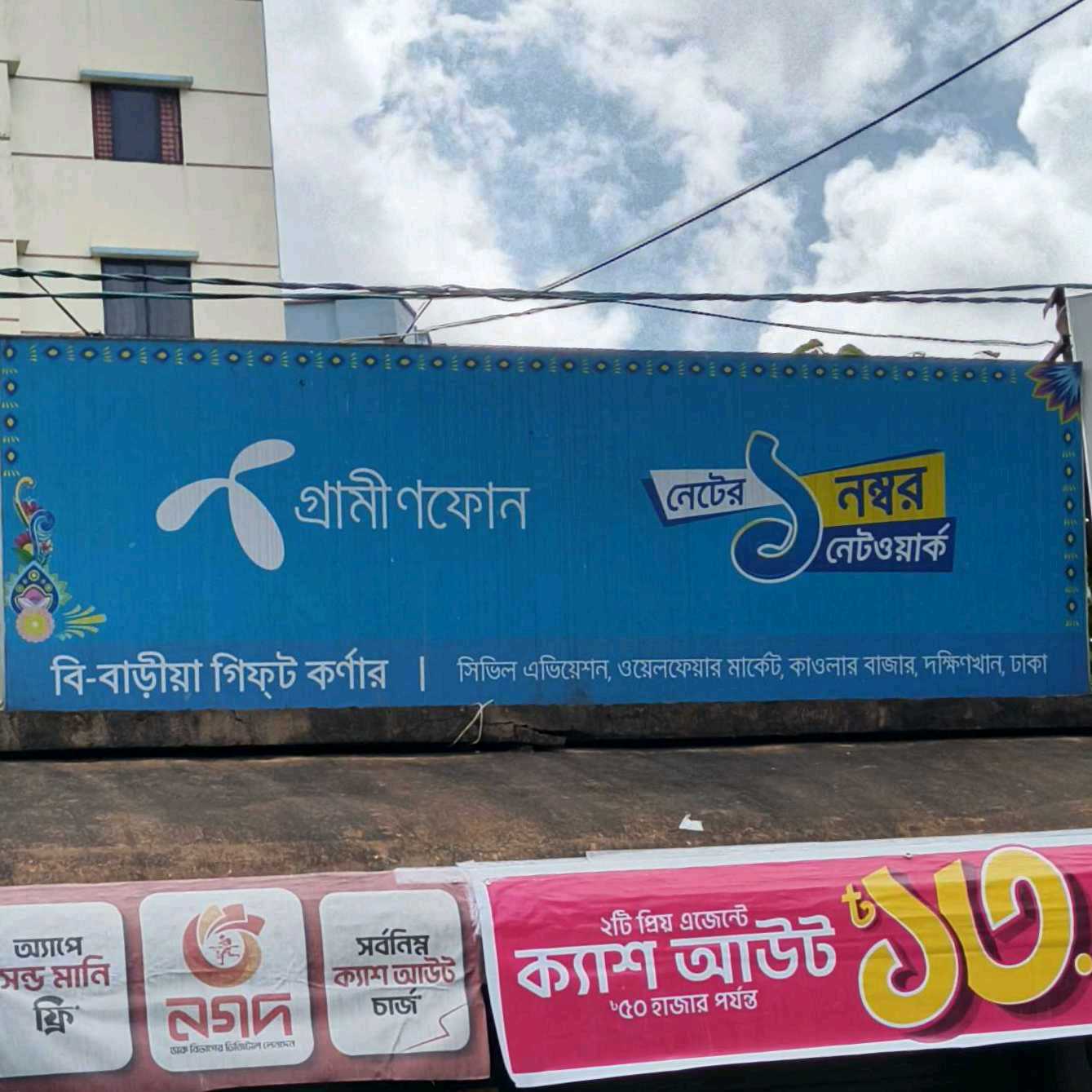 B Baria Gift Corner