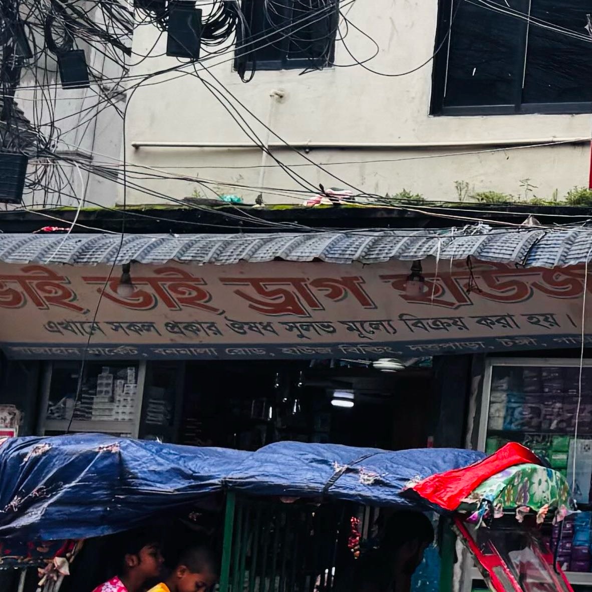 Vai Vai Drug House