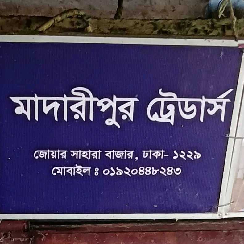 Madaripur Traders
