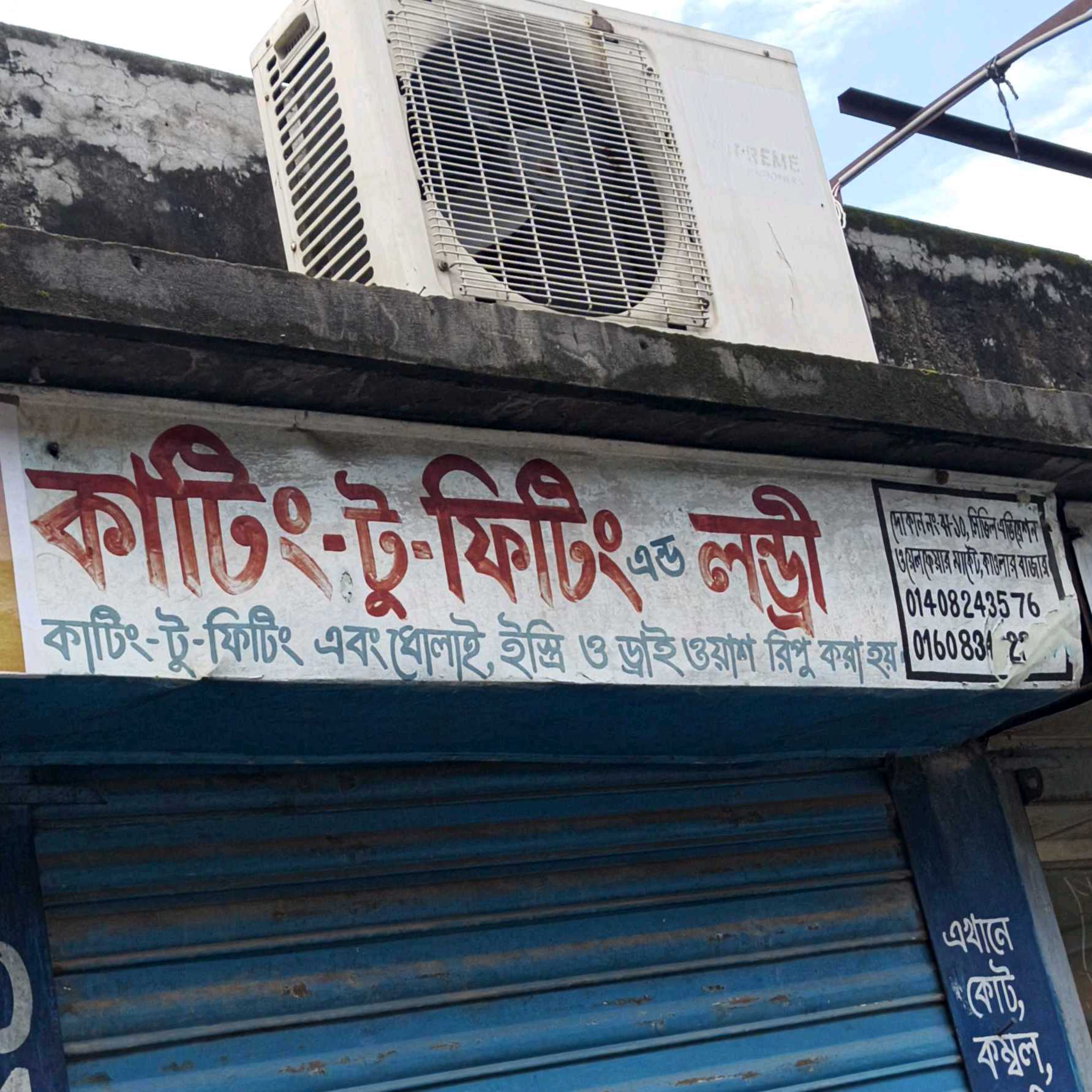 Cutting To Fitting And Laundry