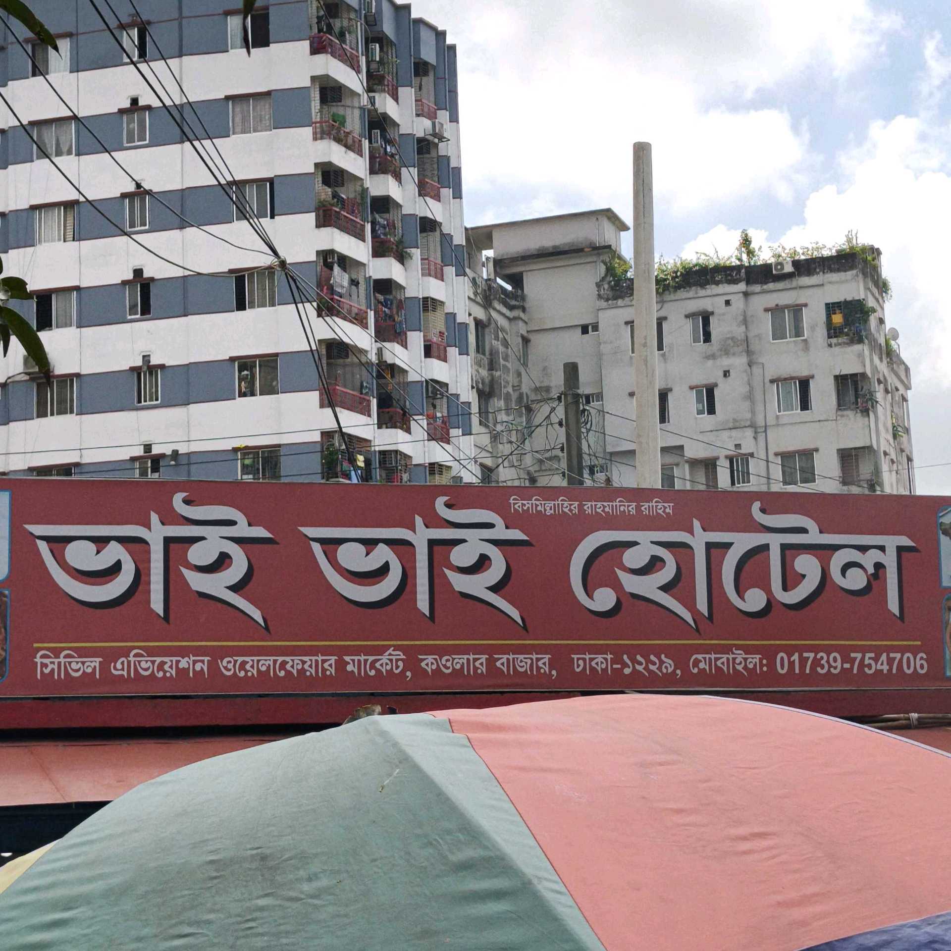 Bhai Bhai Hotel
