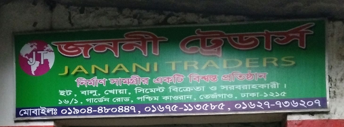 Janani Traders