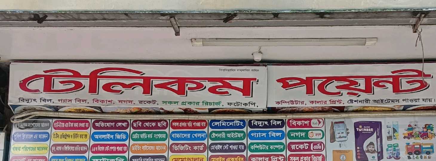 Telecom Point