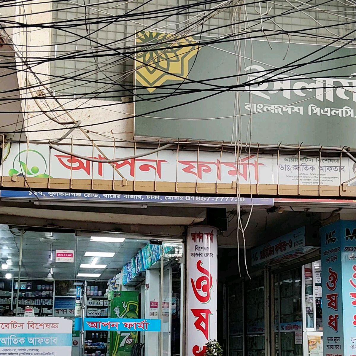 Apon Pharma