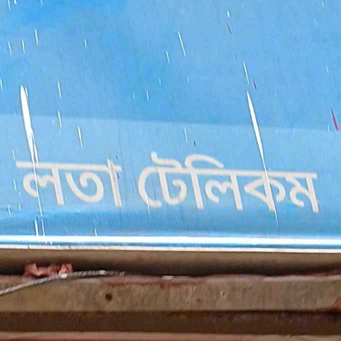 Lota Telecom