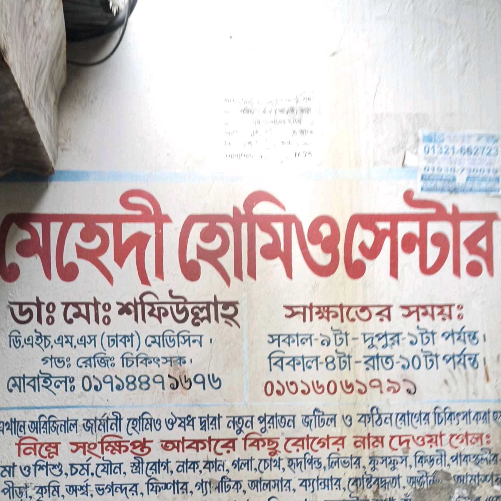 Mehidy Homio Center