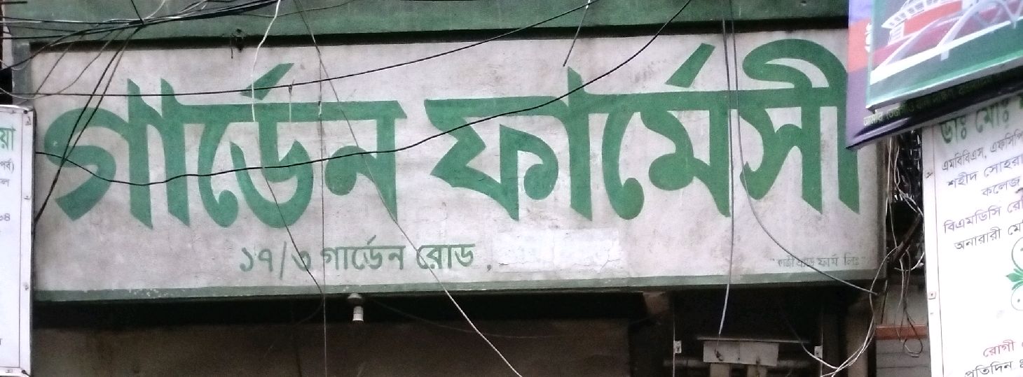 Garden Pharmacy