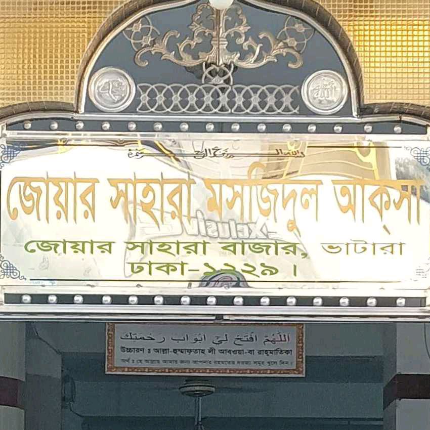 Joyar Sahara Mosgidul Aksa