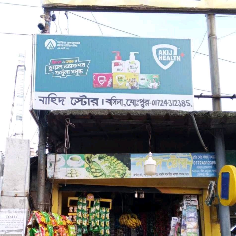 Nahid Store