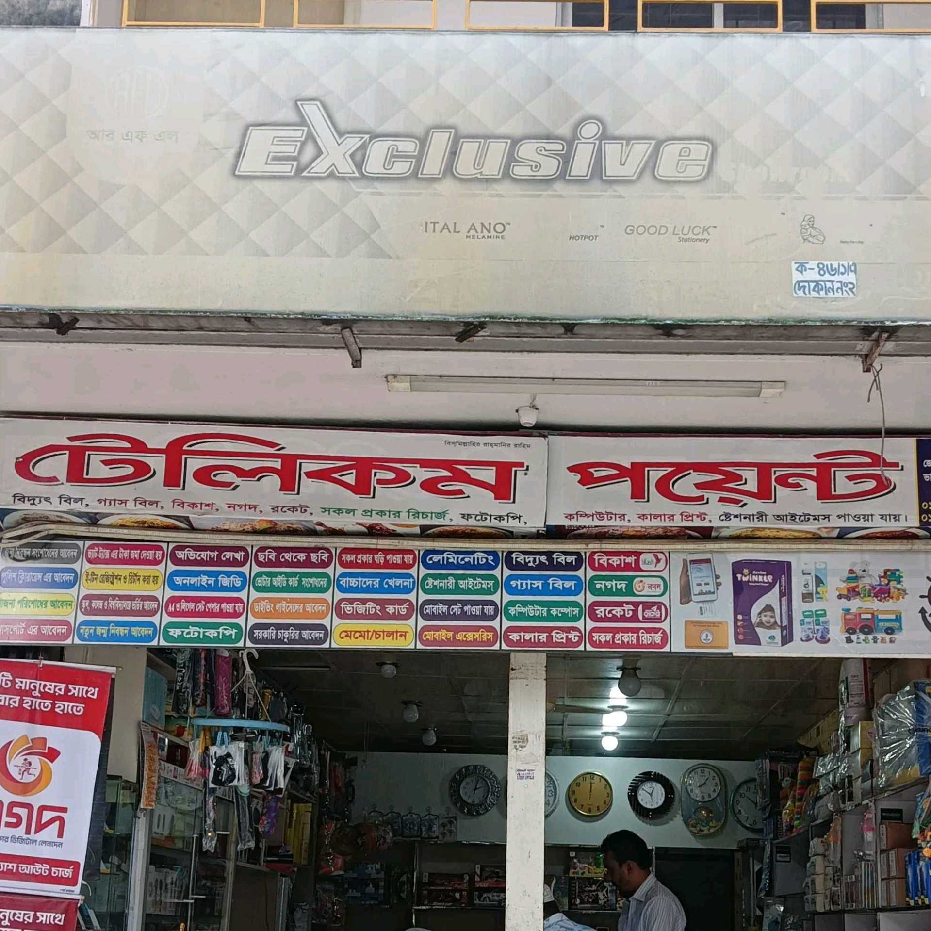 Telecom Point