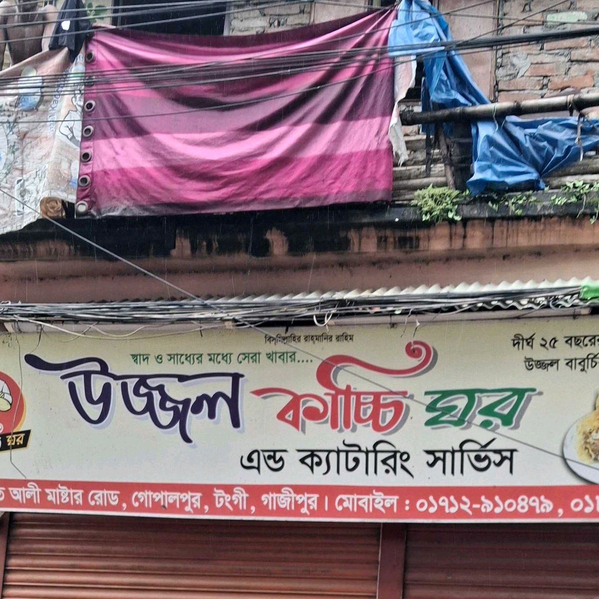 Ujjal Kacchi Ghor & Catering Service