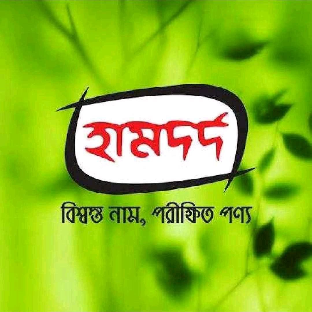 Hamdard Laboratories (Waqf) Bangladesh