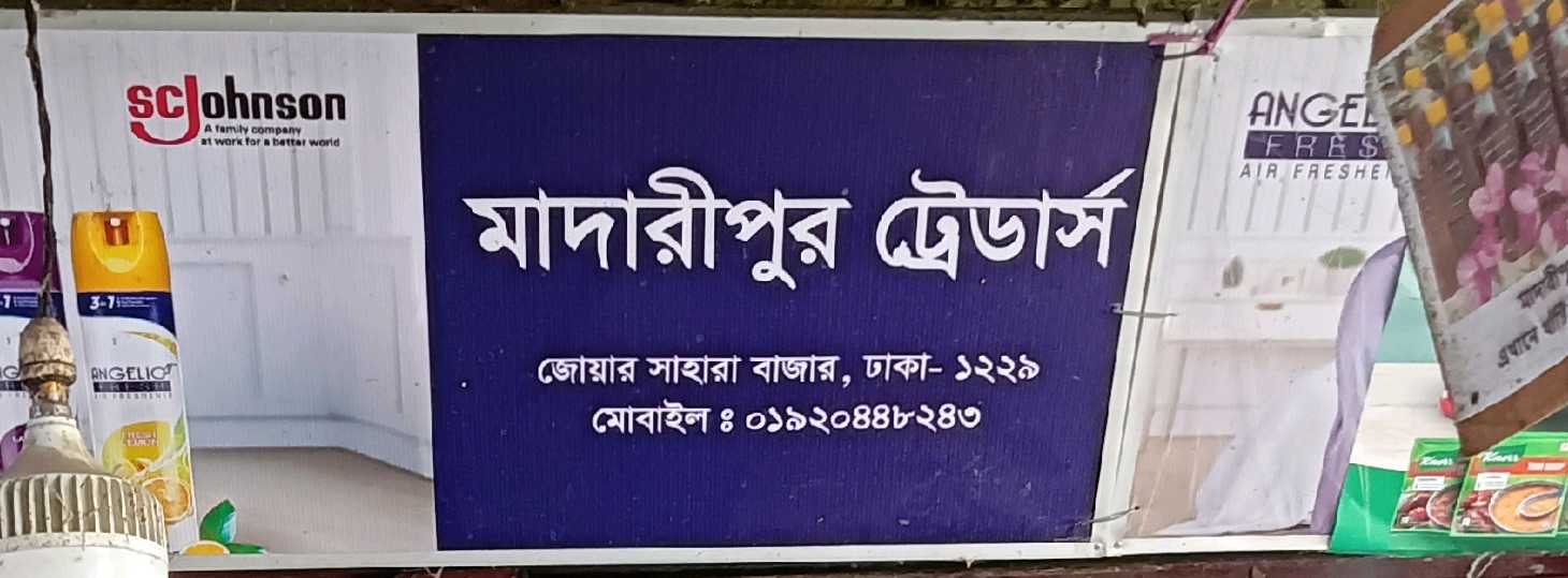 Madaripur Traders