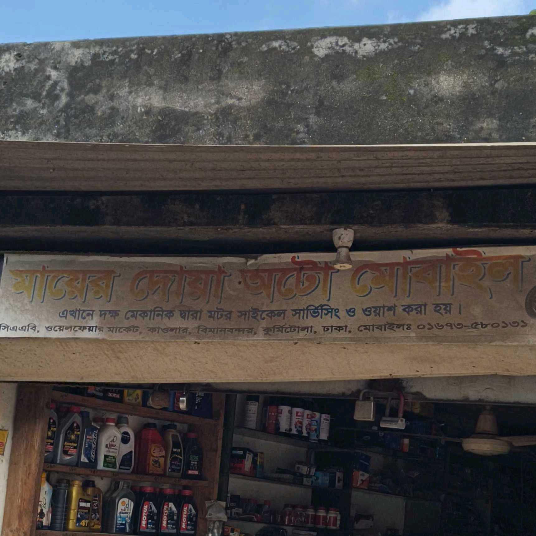 Mayer Dua Auto Mobile