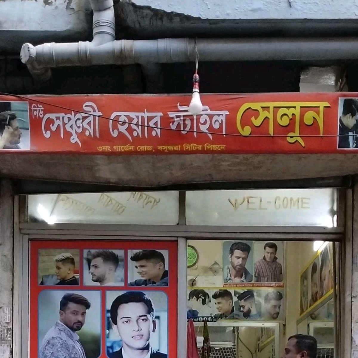 New  Century Hair Style Salon