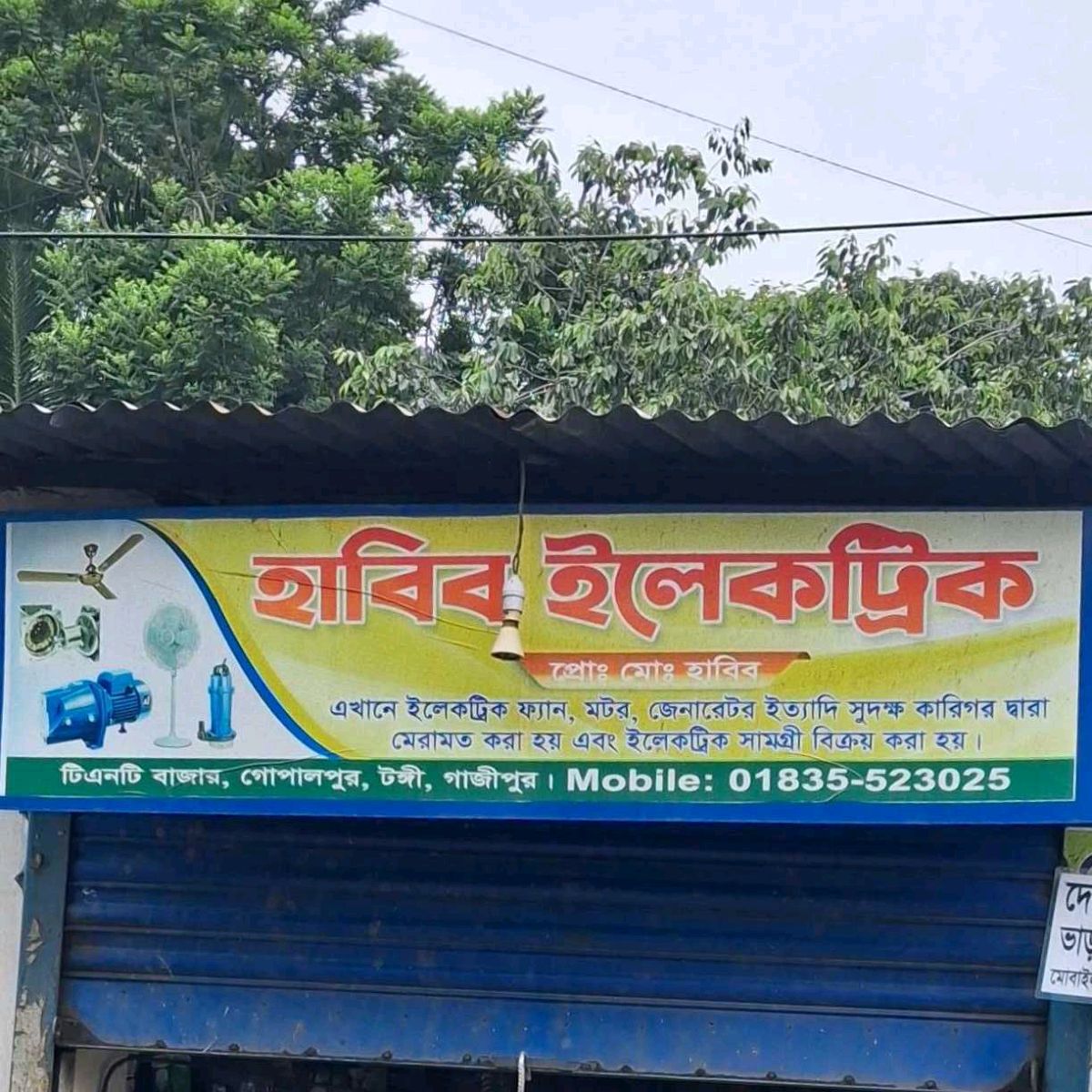Habib Electric