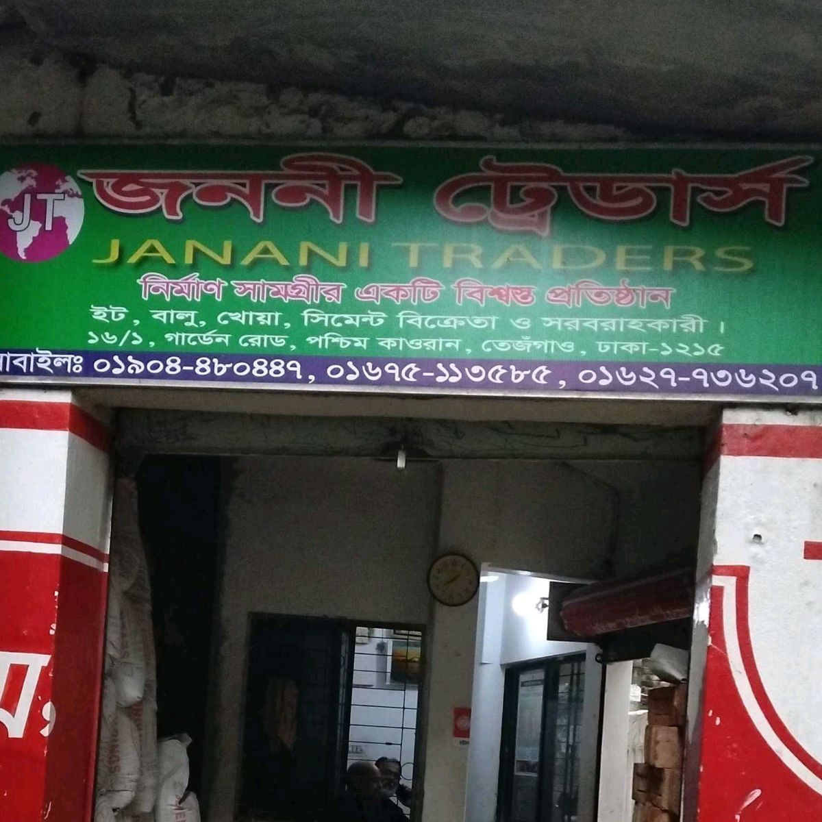 Janani Traders
