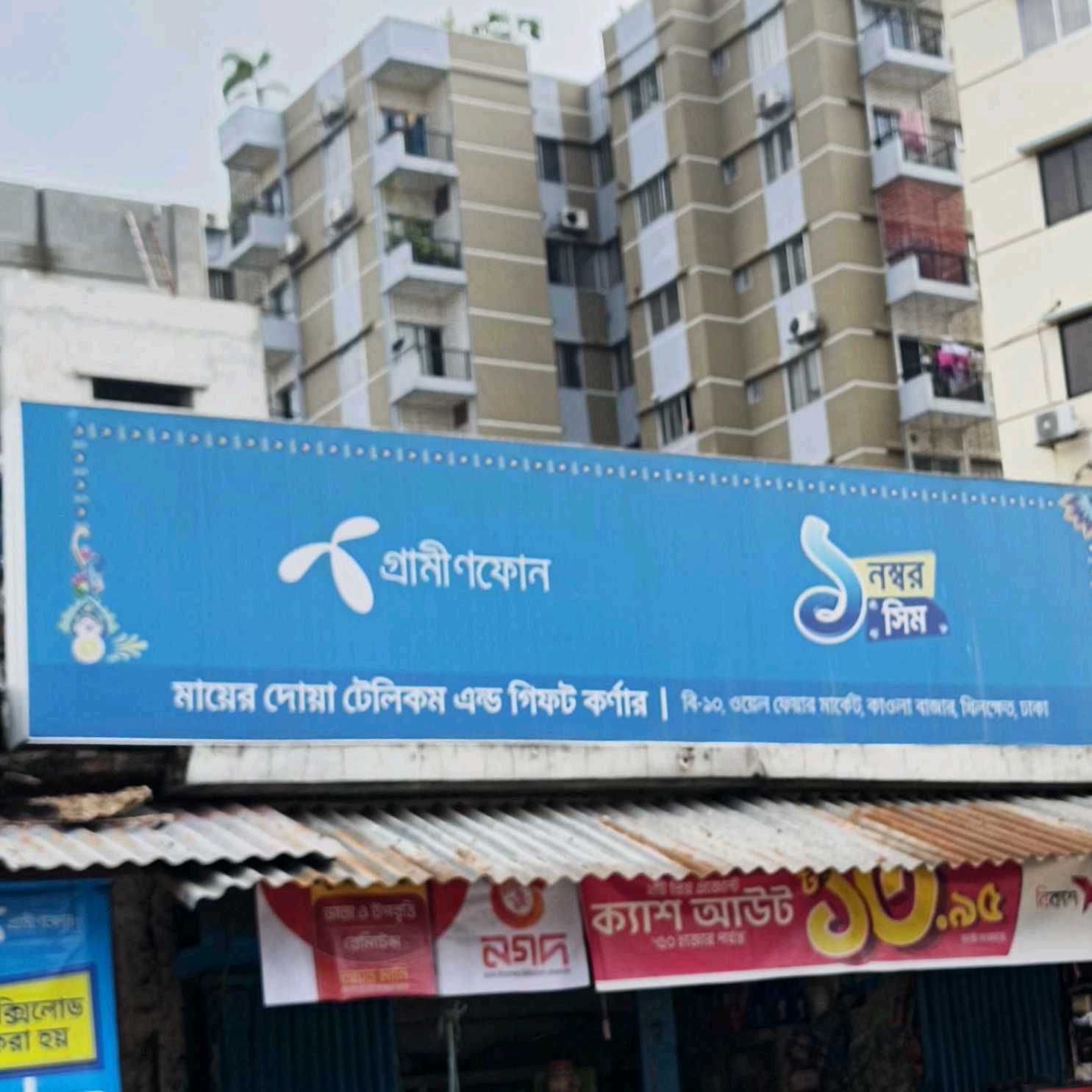 Mayer Dua Telecom And Gift Corner