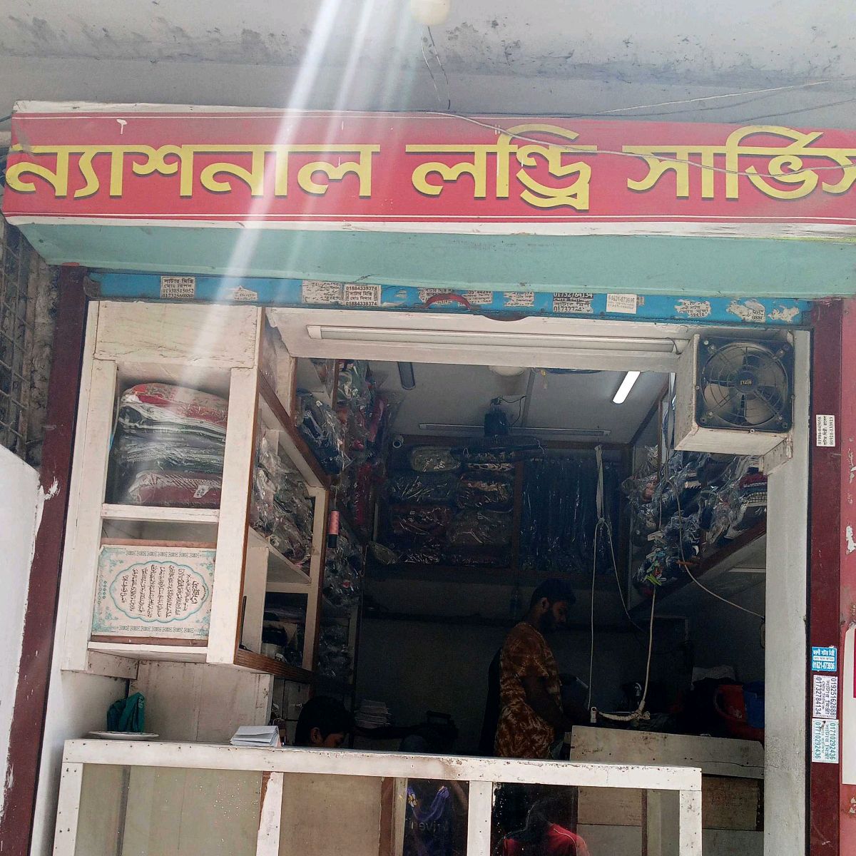 National Laundry Service
