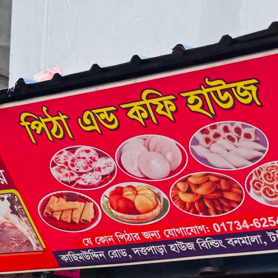 Pitha & Coffee House