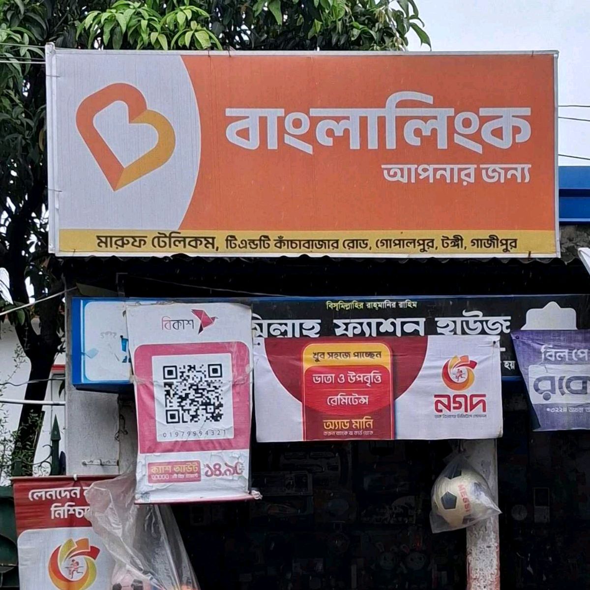 Maruf Telecom