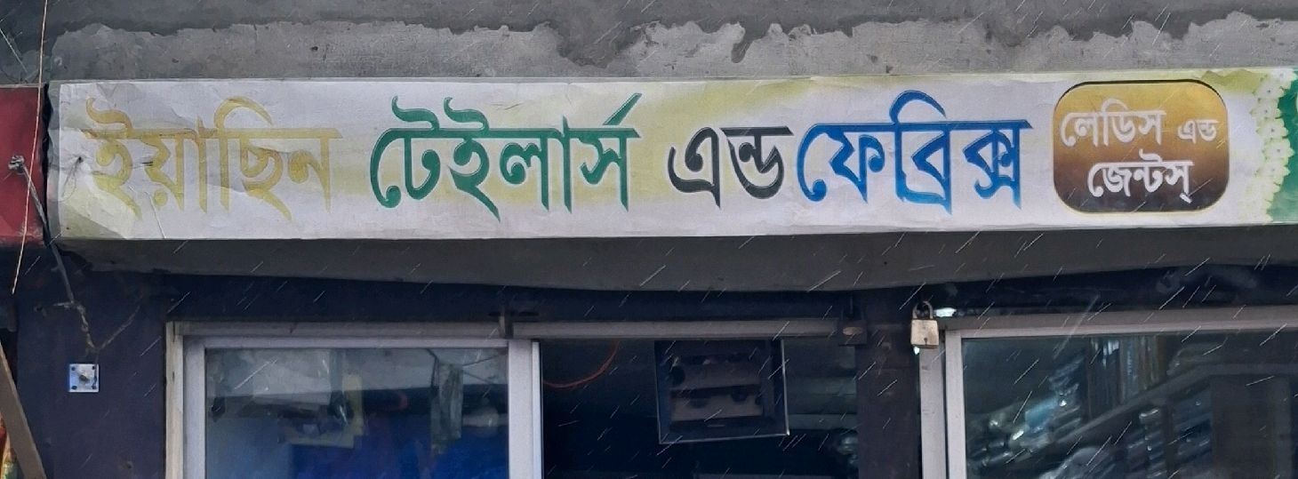 Yeasin Tailors & Fabrics Ladies & Gents