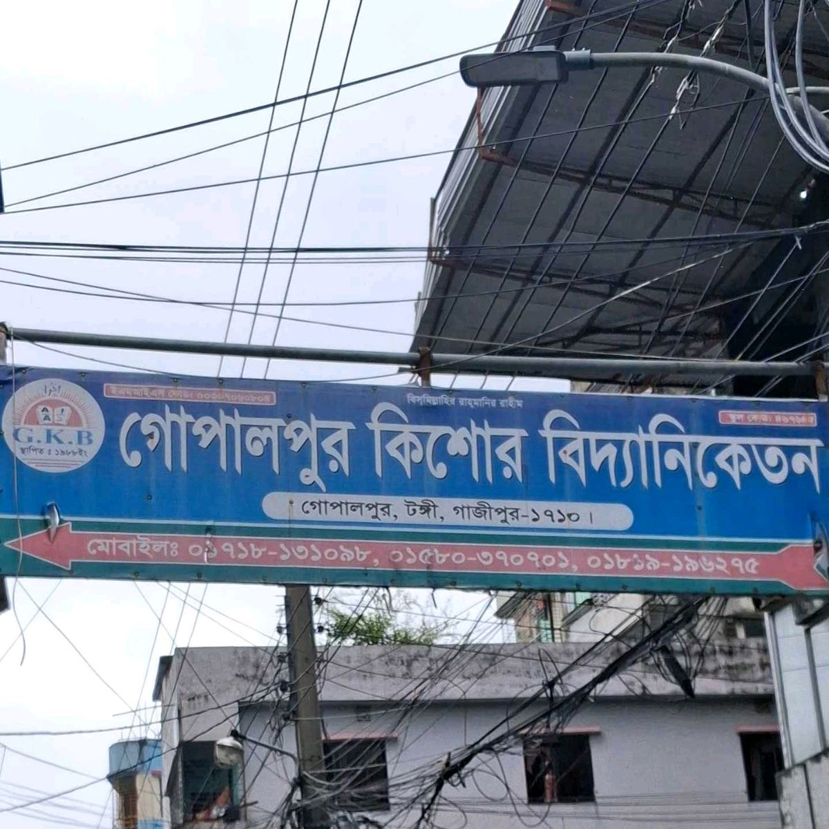 Gopalpur Kishor Biddaniketon