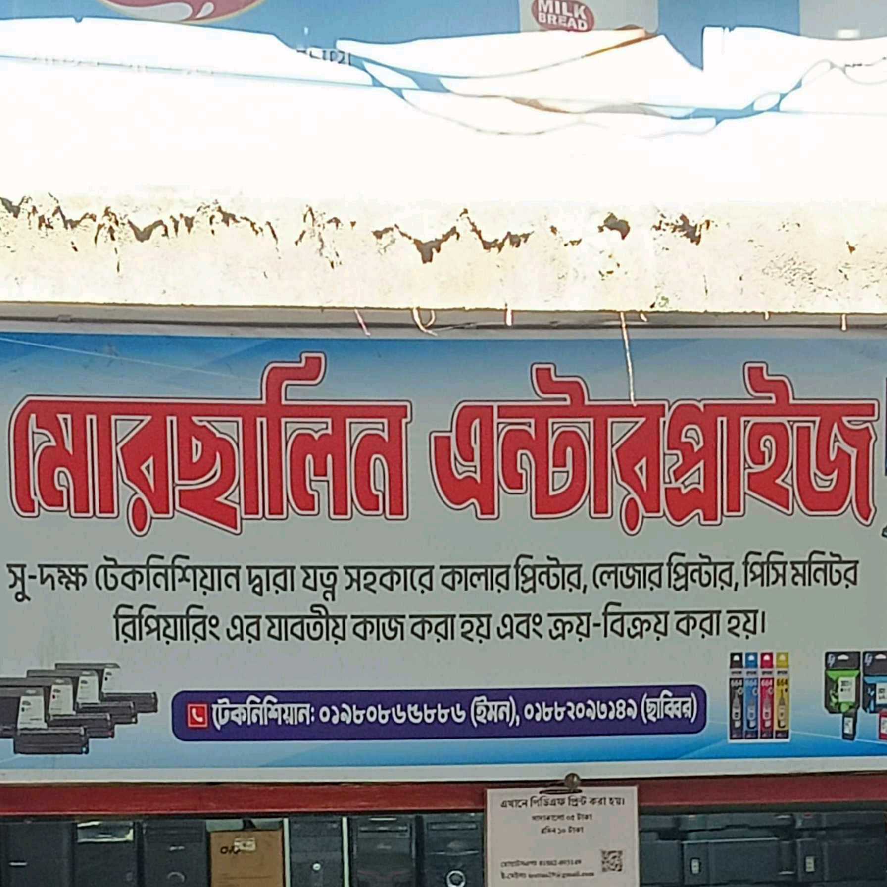 Morsaline Enterprise