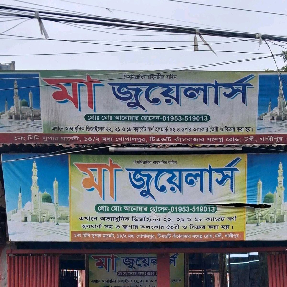 Ma Jewellers