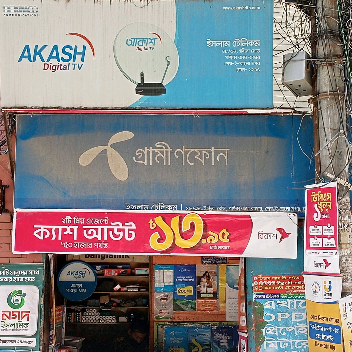Islam Telecom