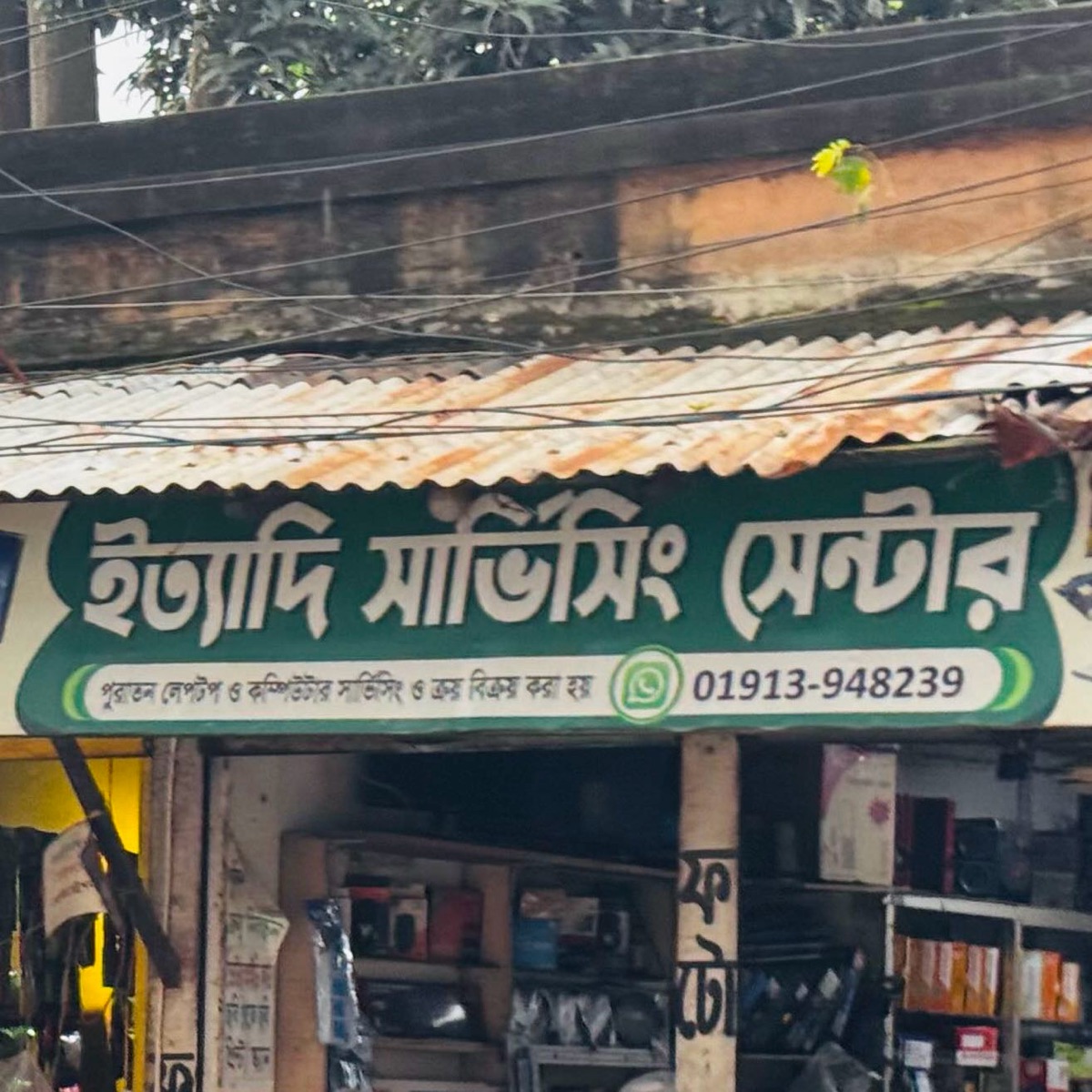 Ittyadi Servicing Center