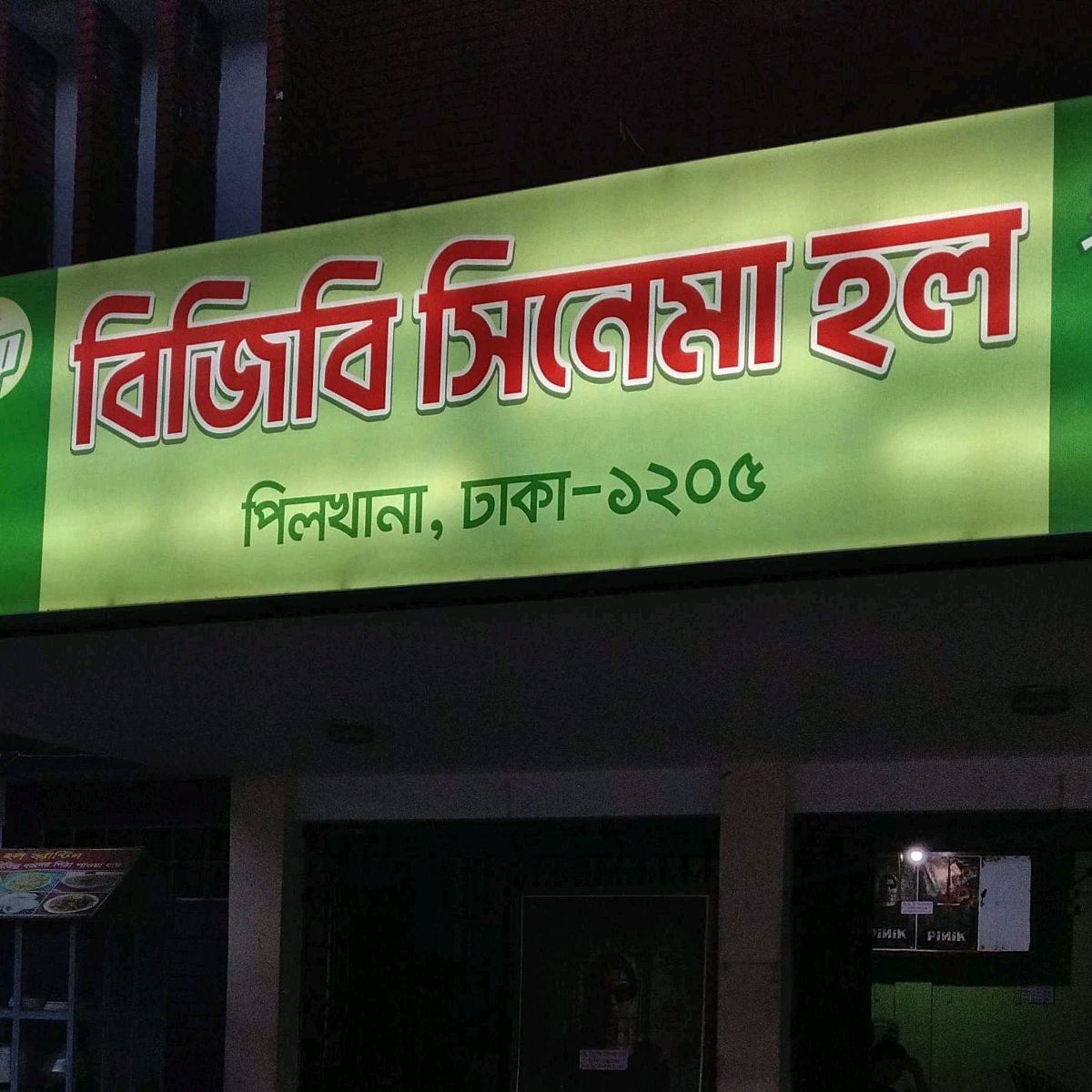 Bgb Cinema Hall