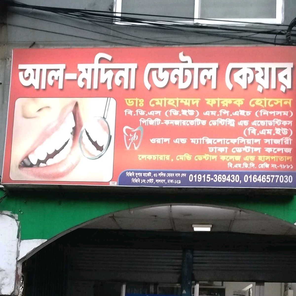 Al- Madina Dental Care