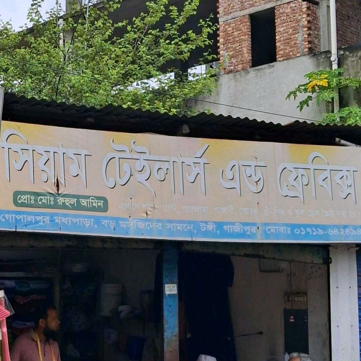 Siam Tailors & Fabrics