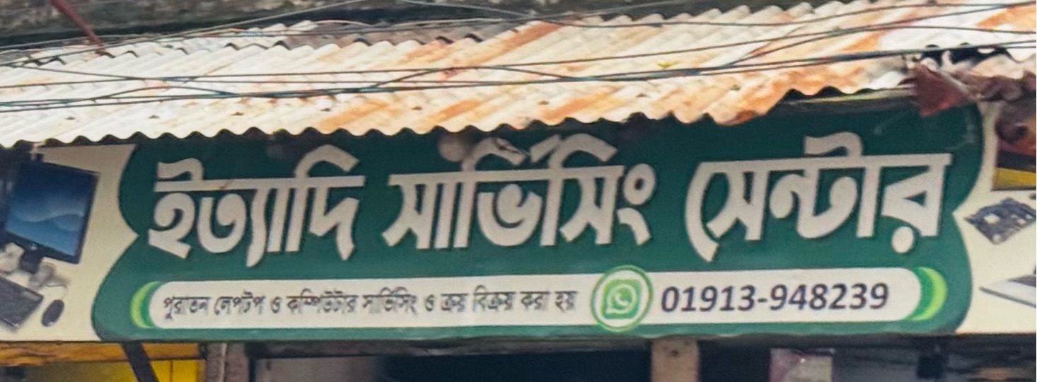 Ittyadi Servicing Center