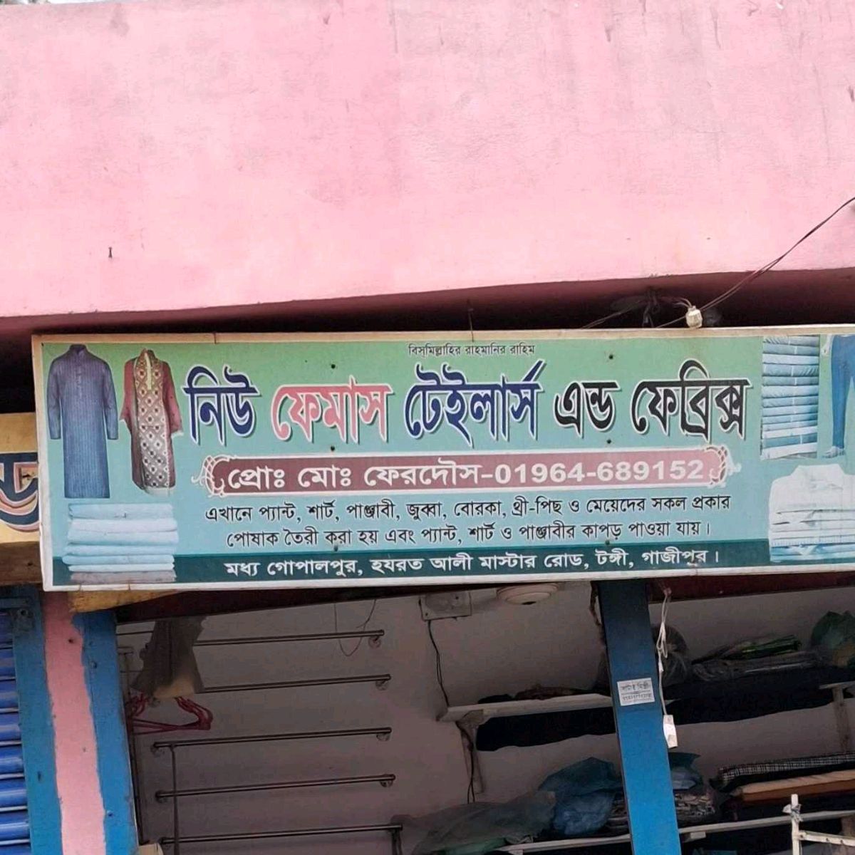 New Famous Tailors  Fabrics