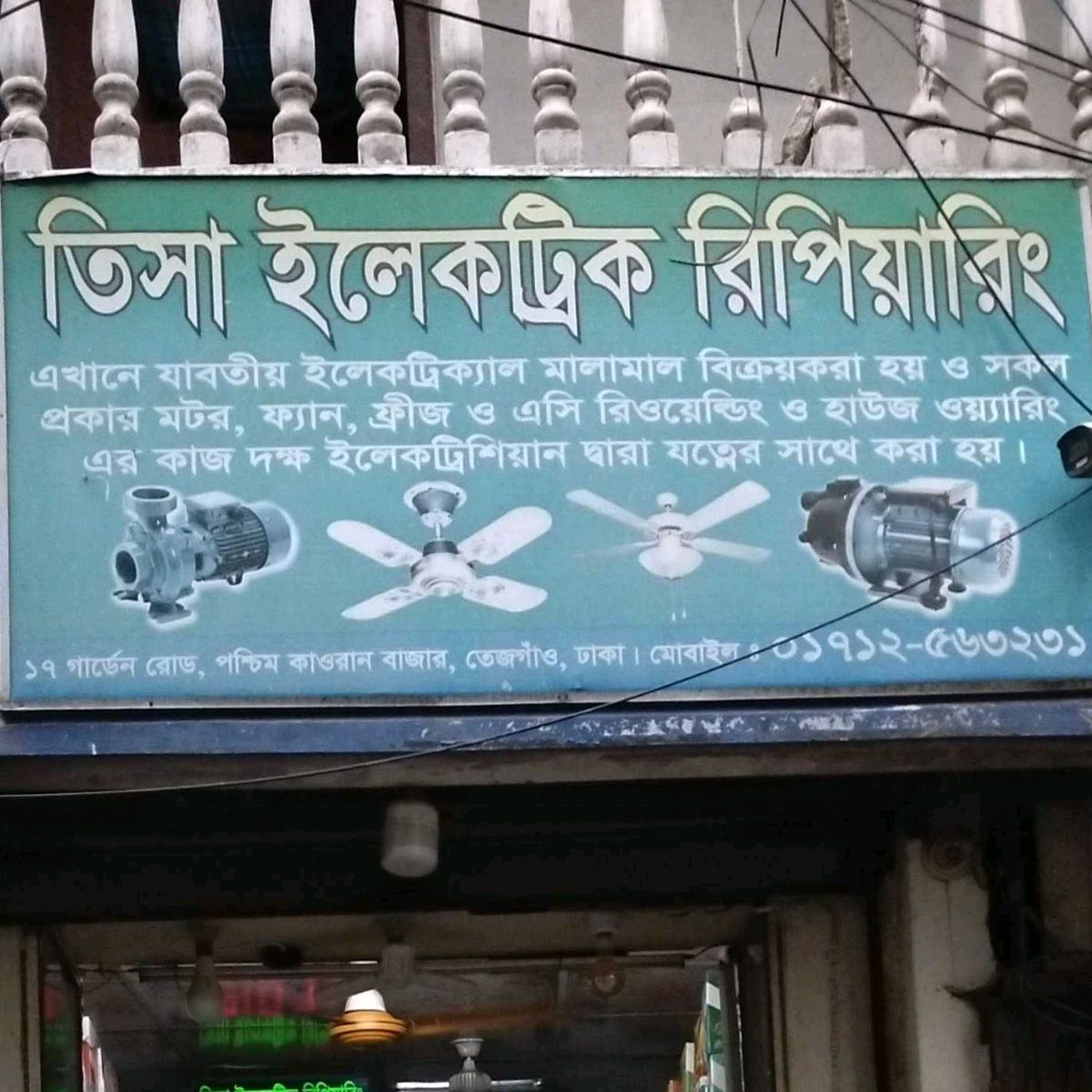 Tisha Electric Repairing