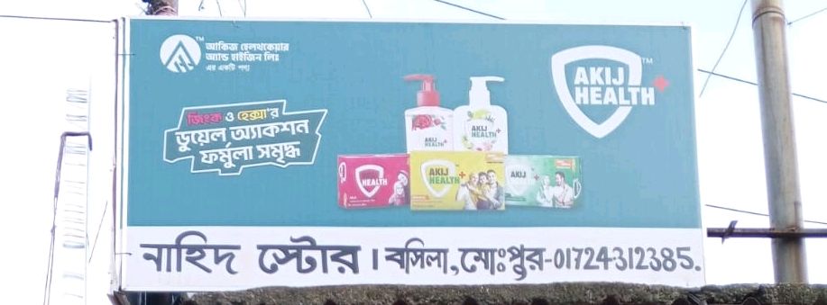 Nahid Store